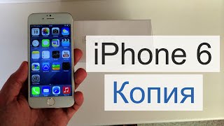 ОБЗОР IPHONE 6 (Точная копия) 4.7" 1:1 Original, iOS 8