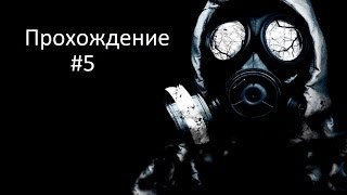 Прохождение Сталкер Зов припяти Время Альянса #5