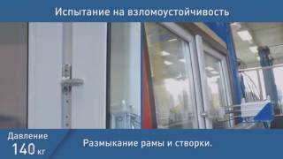 Детский замок на окна UBZ - испытание (SPF)