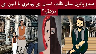 Take Courage We Are With You - Mr Sindhi