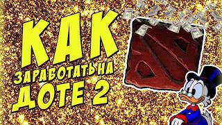 КАК ЗАРАБОТАТЬ ДЕНЕГ В STEAM, РАБОЧАЯ ВЕРСИЯ IDLE MASTER 14.06.2019