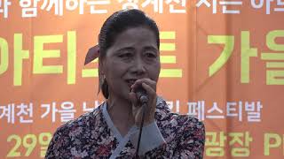 국향 - 사랑하면 안되나요 ◎ 서울거리아티스트 가을콘서트 (180929) ★ 직캠 humoresque 4K