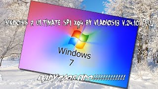 Пару слов про сборку By Vladios13 на основе windows 7