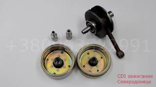 Обзор конуса CDI зажигания