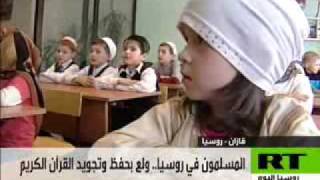 المسلمون في روسيا.. ولع بحفظ وتجويد القرآن الكريم