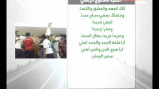 نشيد النادي الاهلي السعودي الرسمي
