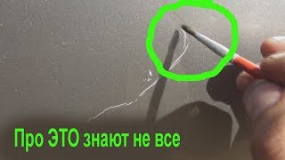 Если сделать Это на АВТО ЦАРАПИНЫ ИСЧЕЗНУТ! Про ЭТО знают не все!