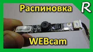 Распиновка веб камеры ноутбука и распиновка USB. How to connect laptop webcam by USB?