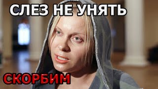 БОЛЬШОЕ ГОРЕ В СЕМЬЕ! Яна Троянова сообщила о смерти единственного сына