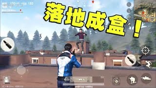 荒野行動：人生最痛苦莫過於此，還沒落地就有把槍對着你！