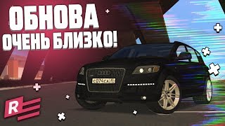 МТА - ОБНОВА УЖЕ ОЧЕНЬ БЛИЗКО! (RCCD Planet)