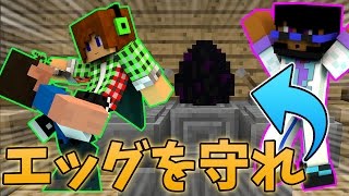 【マインクラフト】エッグウォーズで卵を守れ！