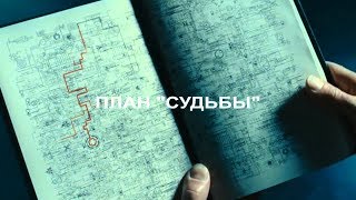 Верни свою ВОЛЮ и вырвись из БЕЗКОНЕЧНЫХ сценариев биокомпьютера СУДЬБА