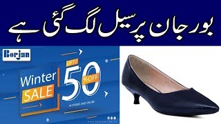 BORJAN WINTER CLEARANCE SALE 50% OFF ON SELECTED ITEMS || BORJAN NEW YEAR SALE 2020