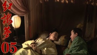10版新《紅樓夢》EP05 於小彤/楊洋/蔣夢婕/楊幂/姚笛 超清--家庭/古裝
