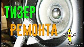 ? ремонт Bluetooth колонки max mr 332 тизер