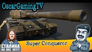 SUPER CONQUEROR ✮ А НЕ ПЕРЕБОР ЛИ?