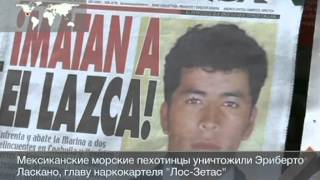 В Мексике из морга похищено тело крутого наркобарона!
