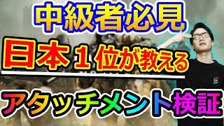 【COD:モバイル】初～中級者必見！アタッチメントのウソとホント！【コール オブ デューティ モバイル】
