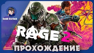 ?(3)Качаем персонажа►Rage 2 прохождение