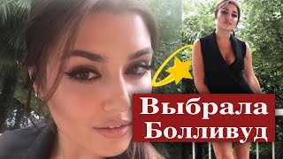 Ханде Эрчел в Болливуде