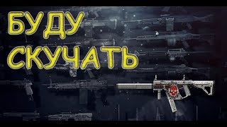 ФИКС ИМБЫ☛Kriss Super V Custom☛WARFACE