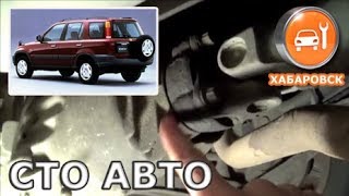 Honda CR-V (RD1) - Замена сальника хвостовика редуктора