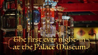 Live: The first ever night-in at the Palace Museum for China’s Lantern Festival 故宫元宵节奇妙之夜 94年来首次晚间开放