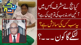 Pervez Musharaf Case & Islamic Punishments | The Real Story