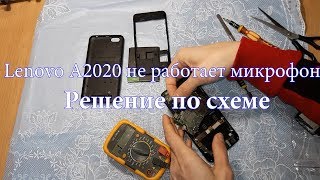 Lenovo A2020 не работает микрофон  Решение по схеме