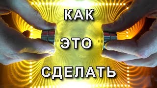 ? ВИЗУАЛИЗАТОР МАГНИТНОГО ПОЛЯ СВОИМИ РУКАМИ Magnetic Field Viewer Ferrocell Игорь Белецкий