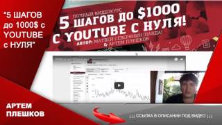 как узнать есть ли партнерка на youtube