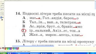 ЗНО 2016 укр. мова пробне