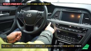 제주렌트카본사스마트키 시동 거는 법