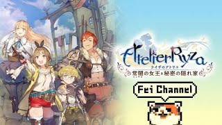 フェイチャンネル生放送【PS4PRO】ライザのアトリエ 常闇の女王と秘密の隠れ家 実況【ムフフなぼくのなつやすみ】