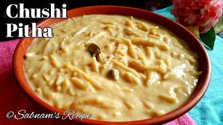 চুসি পিঠা|| সেমাই পিঠা||Hate Kata Semai Pitha||Chushi Pithe Recipe in Bangla||পৌষপার্বন স্পেশাল পিঠা
