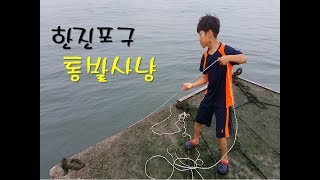 통발낚시_ 한진포구에서 소라회먹고 통발로 고기잡기_우럭2마리_Fish trap