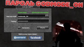 ШКОЛЬНИК СЛИЛ ПАРОЛЬ Godmode_ON | ШКОЛО-НАГИБАТОР | ТАНКИ ОНЛАЙН