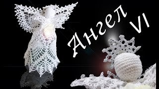 АЖУРНЫЙ АНГЕЛ ? крючком Часть VI | Голова и нимб | Вязанные идеи к новому году