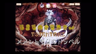 【実況】マギアレコード 番外編：八雲みたま のドッペル解放！