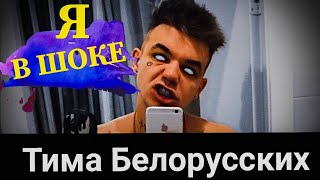 ТИМА БЕЛОРУССКИХ!КАВЕР НА ПЕСНЮ МОКРЫЕ КРОССЫ НА ГАРМОШКЕ!