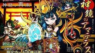 ドラゴンポーカー 10th 「神鏡のアマテラス」 竜級 【復刻】