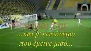 ΑΡΗ δεν ξεχνώ ποτέ