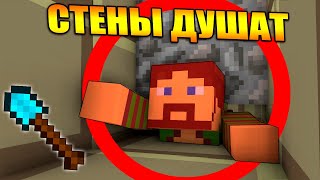 Майнкрафт, но тебя душат стены