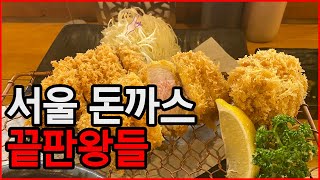포방터돈까스 제주도 연돈 보고 꽂혀서 가본 서울돈까스 맛집들  I 정돈프리미엄,크레이지카츠,카와카츠,을지로안즈,망원동헤키,카츠바이콘반 돈까스투어