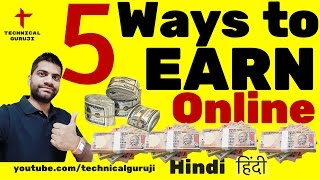 [Hindi] 5 Ways to EARN Online | 100% Confirmed Earnings | How to earn Online
