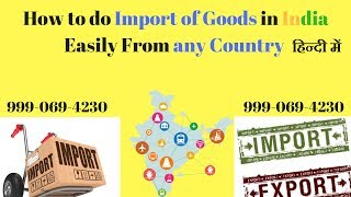 How to do Importing of Goods in India Easily हिन्दी में