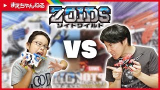 寸劇あり! 墨入れワイルドライガー vs ギルラプター [ゾイドワイルド] | まえちゃんねる