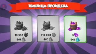 Легенды Дракономании. Выполняем ЕЗ+темница, информация о гайдах))