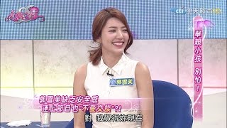 2015.11.20SS小燕之夜完整版　單親小孩！別怕